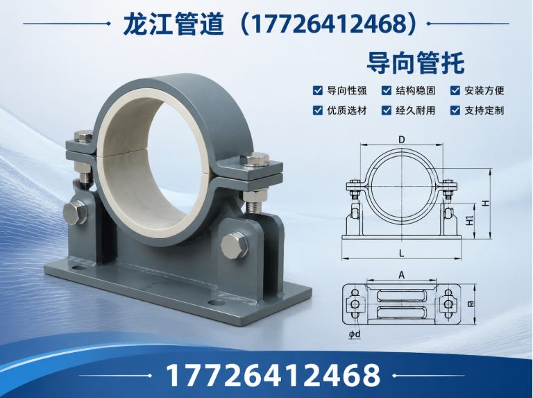 肃宁县隔热管托展示图